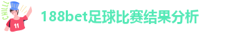 188金宝搏bet最新版本更新内容